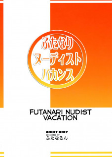 Futanari Nudist Vacances / ふたなりヌーディストバカンス [Kurenai Yuuji] [Original]