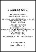 Musuko no Doukyuusei ni Nerawareta Hahaoya / 息子の同級生に狙われた母親 [Original] Thumbnail Page 02