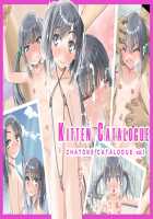 Koneko Katarogu  - Chatons Catalogue / 子猫カタログ vol.1 [Kawahara Shin] [Original] Thumbnail Page 01