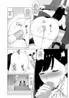 Inwai Kakei Gakuen ~Nerawareta Couple~ / 淫猥可計学園～狙われたカップル～ [Original] Thumbnail Page 10