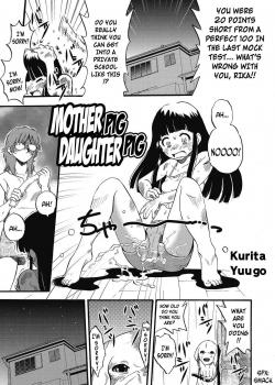 Mother Pig, Daughter Pig / 母ブタ子ブタ [Kurita Yuugo] [Original]