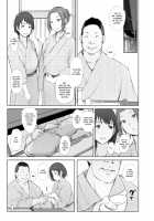 Netorareta Hitozuma to Netorareru Hitozuma / 寝取られた人妻と寝取られる人妻 [Arakure] [Original] Thumbnail Page 09