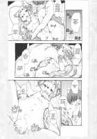 Mononoke Yome 3 / 物の怪嫁3 [Setouchi Kurage] [Original] Thumbnail Page 04