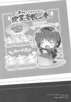 Gomennasai, Onii-chan ga Suki desu. / ごめんなさい、お兄ちゃんが好きです。 [Yuzuna Hiyo] [Original] Thumbnail Page 03