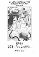 My Little Sister Can't Be In Naked Apron And Nekomimi [Yasu Rintarou] [Ore No Imouto Ga Konna Ni Kawaii Wake Ga Nai] Thumbnail Page 03