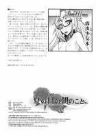 Natsu no Hi no Koto. / 夏の日の朝のこと。 [Yamamoto Canponi] [Original] Thumbnail Page 16