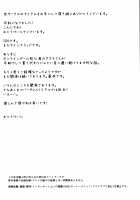 Astral Bout Ver. 42 / アストラルバウトVer.42 [Mutou Keiji] [Sword Art Online] Thumbnail Page 03