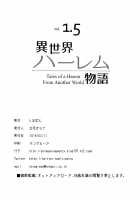 Isekai Harem Monogatari - Tales of Harem Vol. 1.5 / 異世界ハーレム物語 vol.1.5 [Tachibana Omina] [Original] Thumbnail Page 08