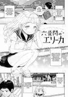 Rokujouma no Erika / 六畳間のエリーカ [Aratagawa Nikei] [Original] Thumbnail Page 02