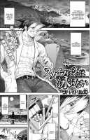 Skyfish wa Oyogenai / スカイフィッシュは泳げない [Survival Knife] [Original] Thumbnail Page 01