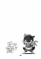 Morgana 2 / モルガナ2 [Chibineco Master] [Persona 5] Thumbnail Page 03