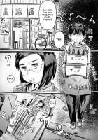 Kaa-san wa Boku no Mono! / 母さんはぼくのモノ! [Hirekatsu] [Original] Thumbnail Page 13