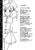 Mami-San? She’s Sleeping Next To Me. / マミさん？ 隣で寝てるよ。 [Hoshizaki Hikaru] [Puella Magi Madoka Magica] Thumbnail Page 16