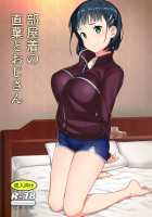 Oji-san's visit to Suguha's bedroom / 部屋着の直葉とおじさん [Lewis] [Sword Art Online] Thumbnail Page 01