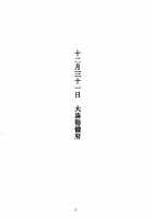 Emoi Hazu / えもいはず [Takemura Sesshu] [Kantai Collection] Thumbnail Page 03