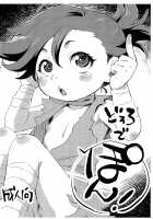 Dororo de Pon! / どろろでぽん! [Nishinozawa Kaorisuke] [Dororo] Thumbnail Page 01