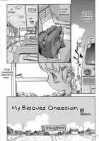 Watashi No Sukina Oneesan / 私の好きなお姉さん [Sekihan] [Original] Thumbnail Page 02