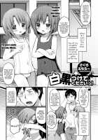 Shirokuro tsukete kudasai! / 白黒つけてくださいっ！ [Sakura Puchilo] [Original] Thumbnail Page 01