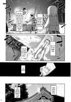 Though The Wind Cries / かぜなきし (下) [hota.] [Touhou Project] Thumbnail Page 16