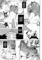 Hame Gyutto Emiru-chan! / はめギュっとえみるちゃん! [Kanyapyi] [Hugtto Precure] Thumbnail Page 13