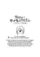 Tanoshii CIRCLE youchien ~Yukina-chan to Lisa-sensei hen~ / たのしいさーくるようちえん ～ゆきなちゃんとリサ先生編～ [Murata] [BanG Dream!] Thumbnail Page 02