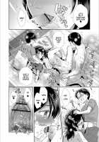 365 Nichi Mesubiyori in Summer / 365日♀日和 in Summer [Edara] [Original] Thumbnail Page 10