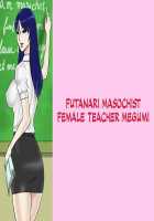 Futanari Masochist Female Teacher Megumi / ふたなりマゾ女教師・めぐみ [Papermania] [Original] Thumbnail Page 01