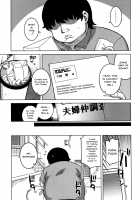 Saimin Fuufunaka Chousa / 催眠夫婦仲調査 Page 11 Preview