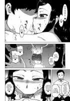 Saimin Fuufunaka Chousa / 催眠夫婦仲調査 Page 19 Preview