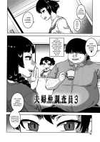 Saimin Fuufunaka Chousa / 催眠夫婦仲調査 Page 77 Preview