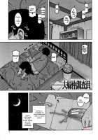 Saimin Fuufunaka Chousa / 催眠夫婦仲調査 Page 7 Preview