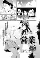 Eigyou / 営業 [Mishibe Hamata] [Original] Thumbnail Page 01