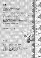 Kyou wa Watashi ga ◎× suru ban! / 今日は私が◎×する番! [Momonashi Potato] [Touhou Project] Thumbnail Page 03