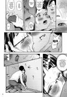 Day Long Sex With A Plain Looking Girl 2 / 地味子と一日中セックス2 -放課後の物陰で- [Natsuki Kiyohito] [Original] Thumbnail Page 06