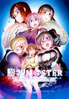 Fukunyuu M@STER Cinderella Stage / 膨乳M@STER CinderellaStage [Momo no Suidousui] [The Idolmaster] Thumbnail Page 01