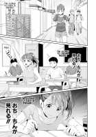 Puberty Study Session / 思春期のお勉強 [Meganei] [Original] Thumbnail Page 05