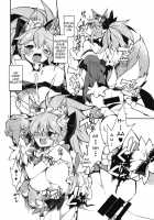 Cat-chan Kozukuri Daisakusen / きゃっとちゃん子作大作戦 [Tomatomato] [Fate] Thumbnail Page 16