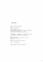 Sokoku ni Chiru Hana / 祖国ニ散ル華 [Gentsuki] [Granblue Fantasy] Thumbnail Page 16