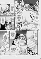 MamimamiX digress plus [Kogaku Kazuya] [Puella Magi Madoka Magica] Thumbnail Page 16