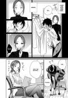 Sexual addiction / Hokenshitsu Izonshou Page 2 Preview