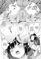 SocceMana Overcome / サカマネお〜ば〜かむ [Sanagi Torajirou] [Original] Thumbnail Page 16