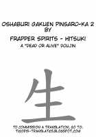 Oshaburi Gakuen PinSalo-ka 2 / おしゃぶり学園ピンサロ科2 [Miyagoe Yoshitsuki] [Dead Or Alive] Thumbnail Page 02