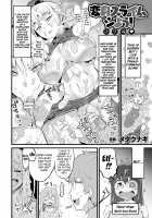 Henshin Slime-chan to Shiyou! Yuuwaku Hen / 変身スライムちゃんとシよう！誘惑編 [R-one] [Original] Thumbnail Page 01