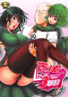 Dekoboko Love sister 3-gekime / でこぼこLove sister 3撃目 [Aikawa An] [One Punch Man] Thumbnail Page 01