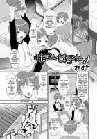 Twin GIrls Life...!  Nyotaika Ryoujoku!! IV / 双子で女子かつ。。。！にょたいか♥リョージョク!! IV [Shamp Samurai] [Original] Thumbnail Page 01