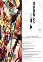 Queen's Blade Kanzen Haiboku Gashuu Vanquished Queens 3 / クイーンズブレイド 完全敗北画集 ヴァンキッシュド・クイーンズ 3 [F.S] [Queens Blade] Thumbnail Page 12