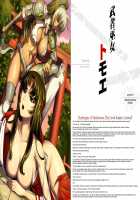 Queen's Blade Kanzen Haiboku Gashuu Vanquished Queens 3 / クイーンズブレイド 完全敗北画集 ヴァンキッシュド・クイーンズ 3 [F.S] [Queens Blade] Thumbnail Page 02