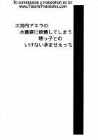 Oukouchi no Mizugi to Yokujou Suru Oikko / 大河内の水着と欲情する甥っ子 [Deep Purple 72] [Mahou Sensei Negima] Thumbnail Page 03