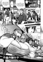 Shota Kui Nikushoku Nikudan Joshi / ショタ喰い肉食肉弾女子 [Herohero Tom] [Original] Thumbnail Page 01