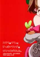 Yuuri wa Marnie ni Suppai Ringo o Hitotsu Agemashita. / ユウリはマリィにすっぱいリンゴをひとつあげました。 [Mokki] [Pokemon] Thumbnail Page 02
